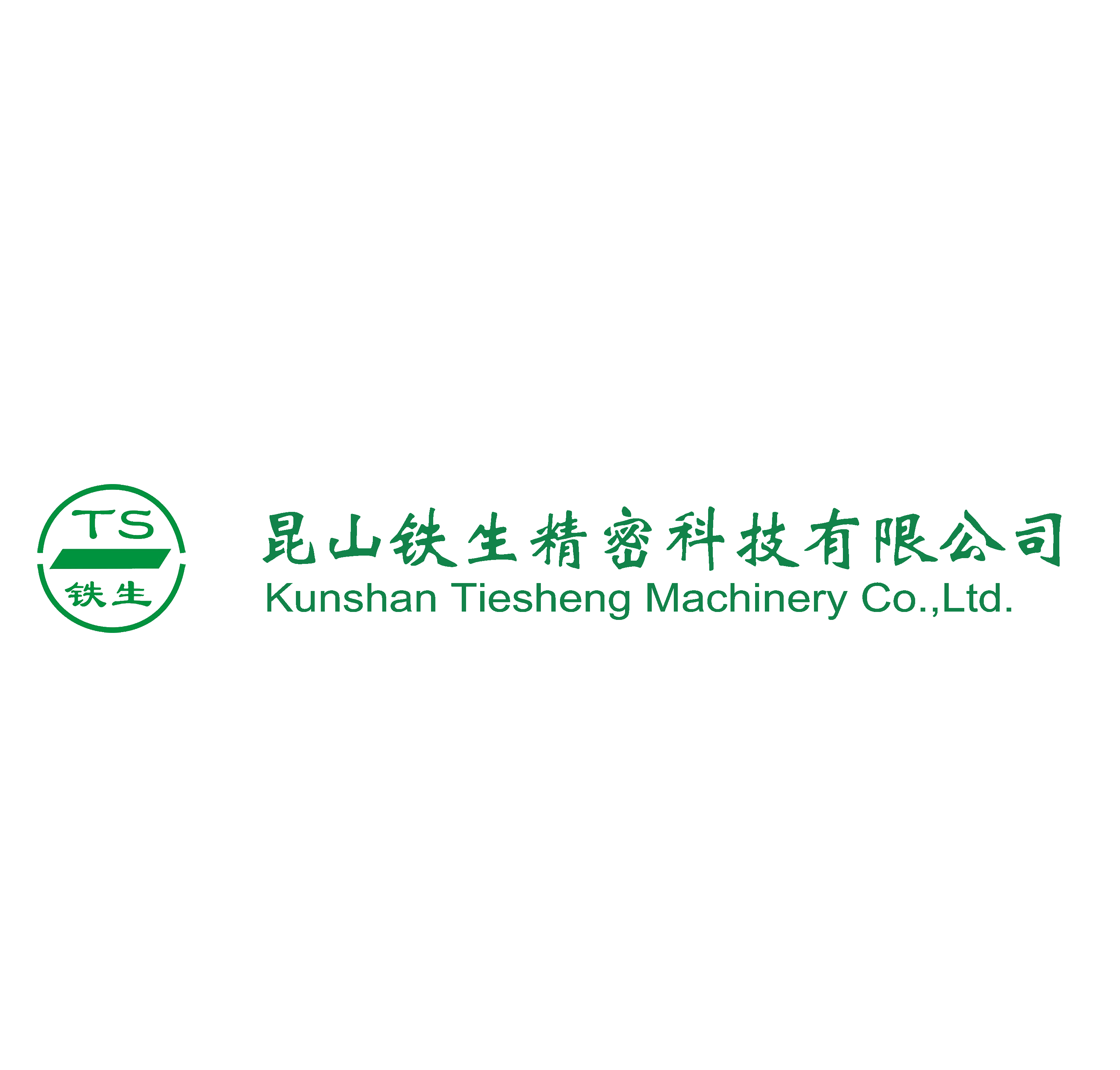 Kunshan Tiesheng Machinery Co., Ltd. Logo